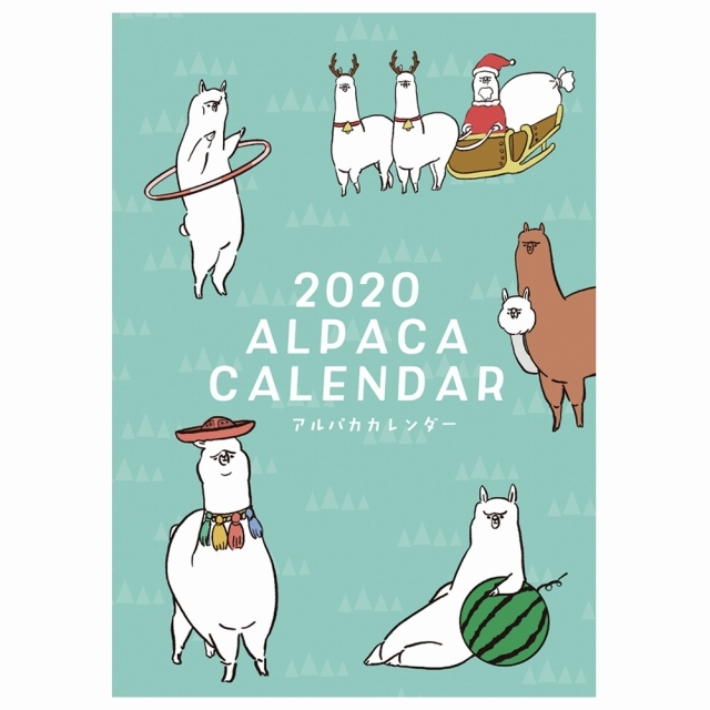 2020年アルパカ卓上カレンダー